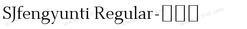 SJfengyunti Regular字体转换 SJfengyunti Regular字体转换